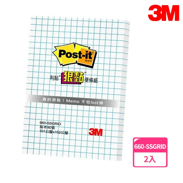 【3M】660-SSGRID 狠黏方格便條紙 10.1×15.2公分(2入1包)