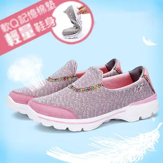 【艾美時尚】現貨健走鞋-Easy Walk 輕量舒適軟Q休閒鞋(3色)