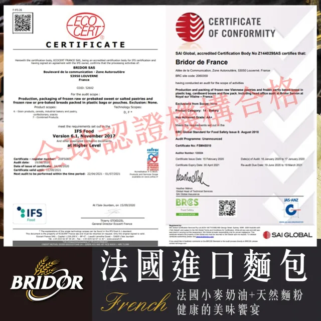 【布里多BRIDOR】法國進口小法國麵包40gx24入/袋(全程法國製作/使用法國當地小麥麵粉)