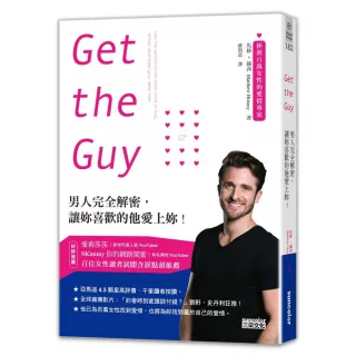 Get the Guy：男人完全解密 讓妳喜歡的他愛上妳！
