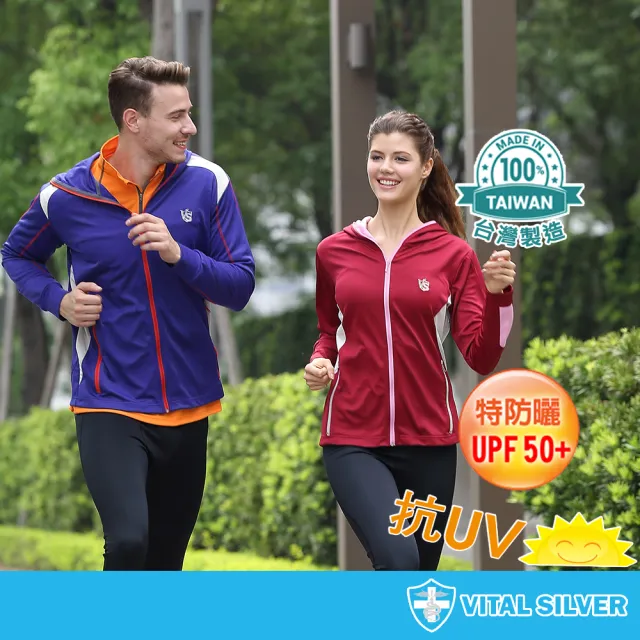 【Vital Silver 銀盾】女抗UV連帽運動防曬外套(涼感機能透氣排汗休閒夏天薄外套-台灣製造)
