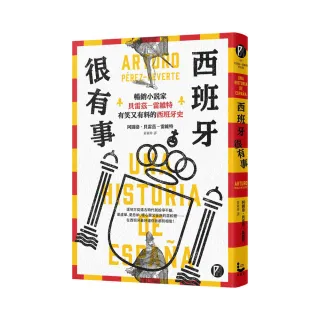 西班牙很有事：暢銷小說家貝雷茲―雷維特有笑又有料的西班牙史