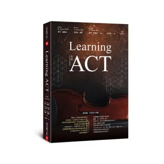 Learning ACT（第二版）