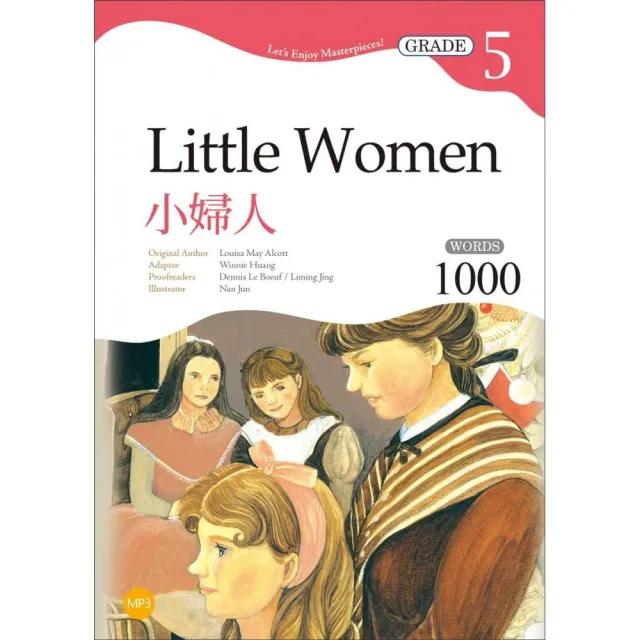 小婦人 Little Women【Grade 5經典文學讀本】二版（25K+MP3） | 拾書所