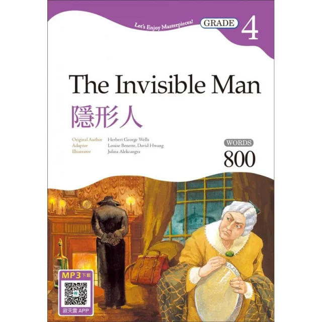 隱形人 The Invisible Man【Grade 4經典文學讀本】二版（25K+寂天雲隨身聽APP） | 拾書所