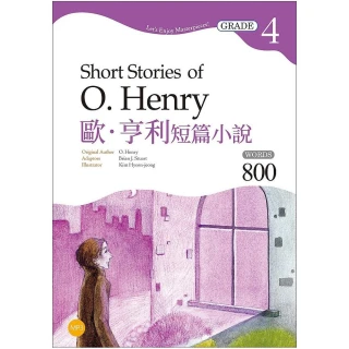 歐．亨利短篇小說 Short Stories of O. Henry＜Grade 4經典文學讀本＞二版（25K+1MP3）