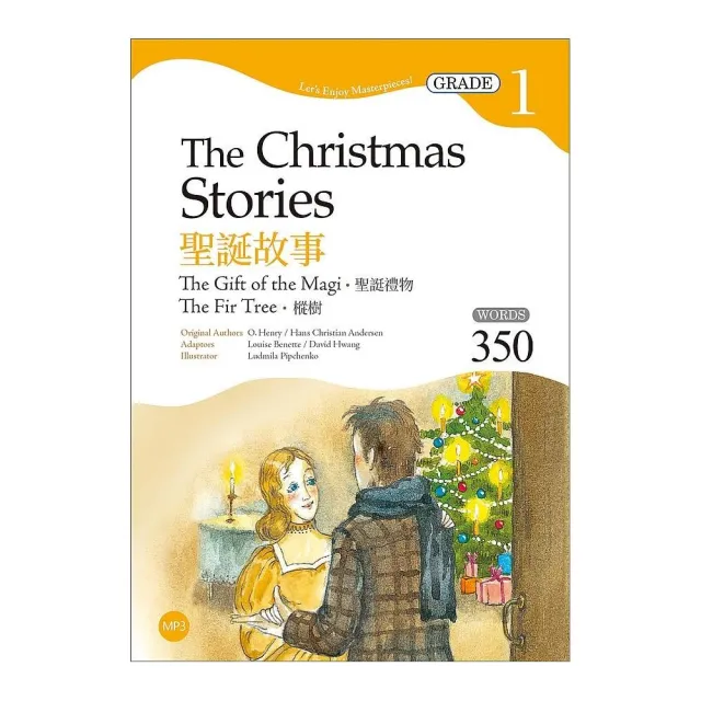 聖誕故事：聖誕禮物／樅樹【Grade 1經典文學讀本】二版（25K＋1MP3） | 拾書所