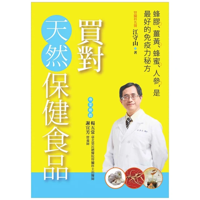 真正可以降低體脂肪的吃法：以運動營養學為基礎 健身前中後聰明