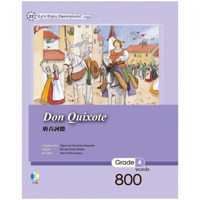 唐吉訶德Don Quixote（25K軟皮精裝+1CD） | 拾書所
