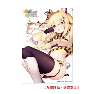 瀕臨絕種團RESCUTE(上)
