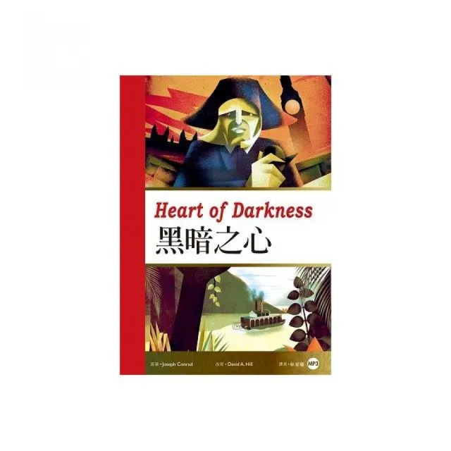 黑暗之心 Heart of Darkness （25K彩圖經典文學改寫+1 MP3） | 拾書所