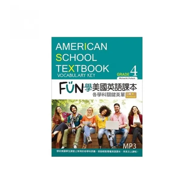 FUN 學美國英語課本：各學科關鍵英單Grade 4「二版」（菊8K+MP3+Workbook） | 拾書所