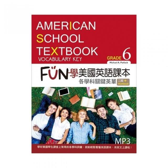 FUN 學美國英語課本：各學科關鍵英單Grade 6【二版】 （菊8K+MP3+Workbook） | 拾書所