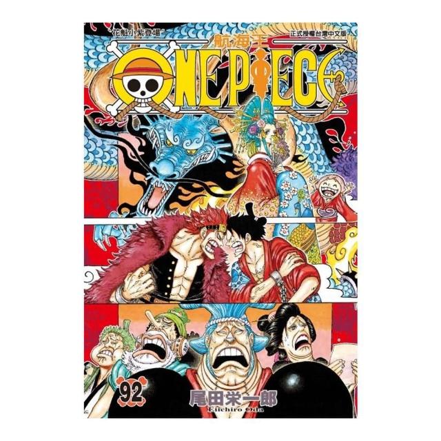 ONE PIECE航海王９２