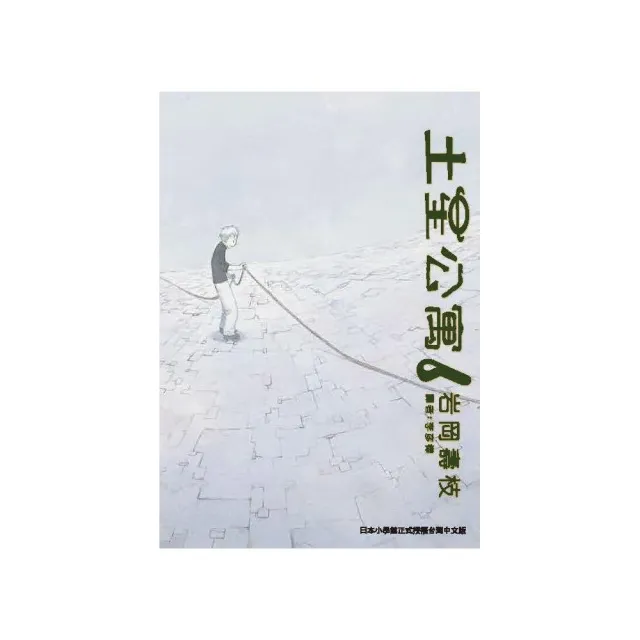 土星公寓　６ | 拾書所