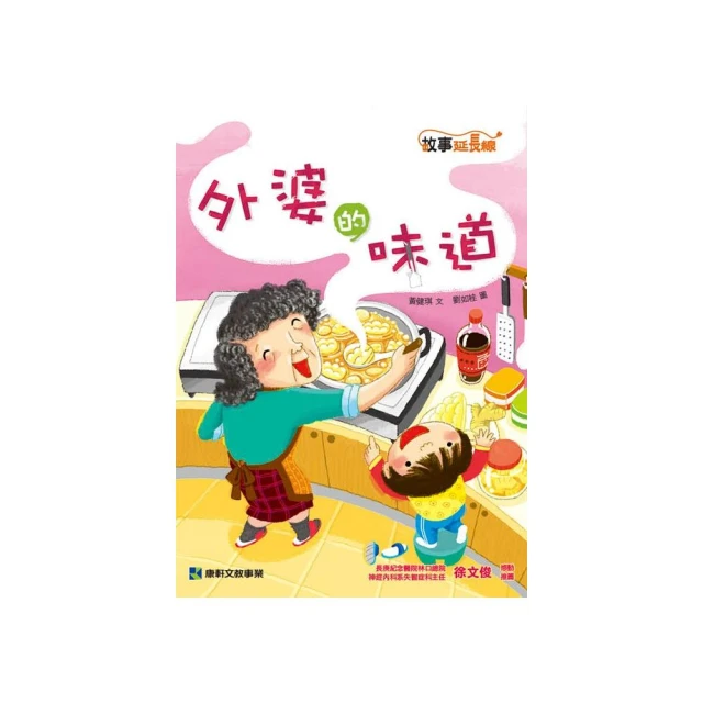 印地安人的麂皮靴（紐伯瑞金獎作品．經典新譯版）好評推薦