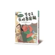 小兒子1：爸爸是夜晚暴食龍