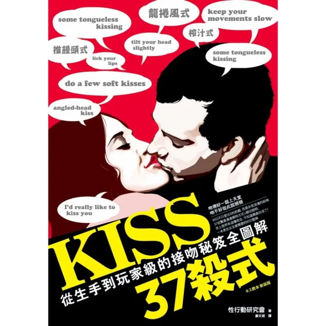 KISS 37殺式 | 拾書所