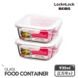 【LocknLock 樂扣樂扣】官方直營 耐熱玻璃保鮮盒1+1超值組(四款任選)