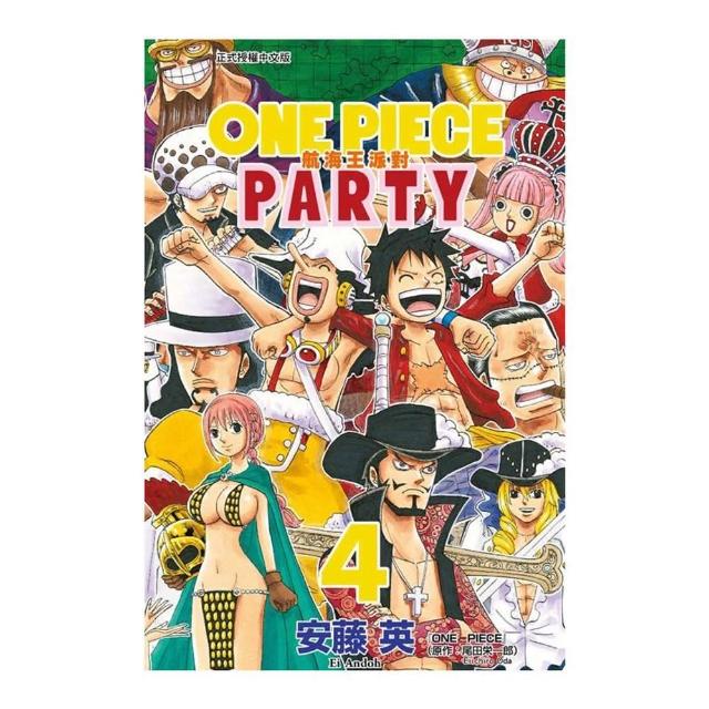 ONE PIECE PARTY航海王派對４ | 拾書所