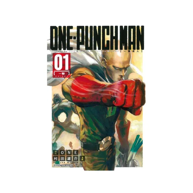 ONE-PUNCH MAN 一拳超人１ | 拾書所