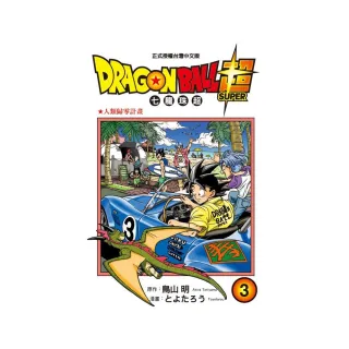 DRAGON BALL超 七龍珠超 3