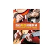 吉他和弦終極訓練2020（附教學影片QR CODE）