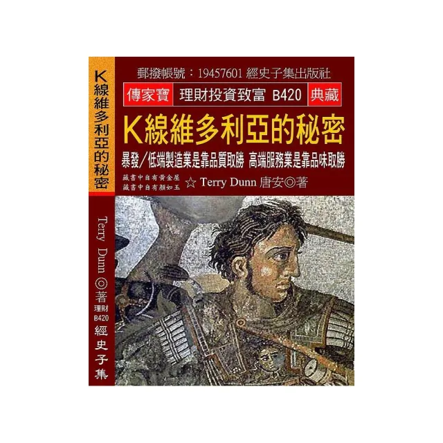 Ｋ線維多利亞的秘密：暴發∕低端製造業是靠品質取勝 高端服務業是靠品味取勝 | 拾書所