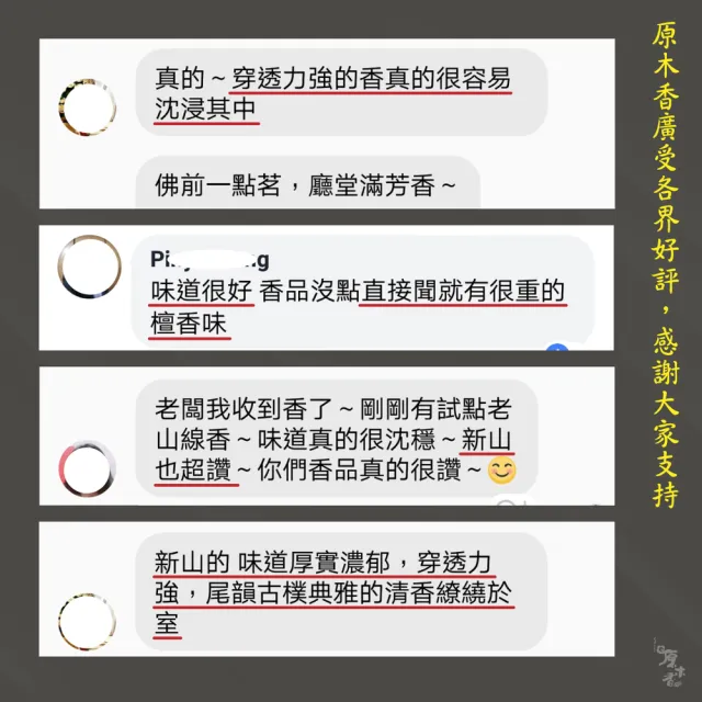 【原木香】野生西澳新山檀香小盤香_48片/盒_早年絕版野生檀香_4H盤香直徑約7cm(盤香 小盤香 香環 崖柏)