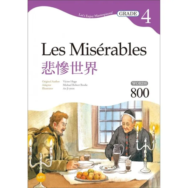 悲慘世界 Les Mis?rables【Grade 4經典文學讀本】二版（25K+MP3） | 拾書所