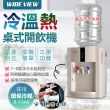【WIDE VIEW】桌上型冰溫熱開飲機(FL-0102C)