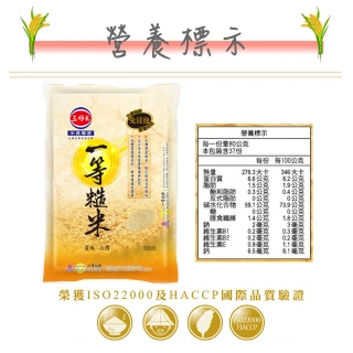 【三好米】一等糙米(3Kg)