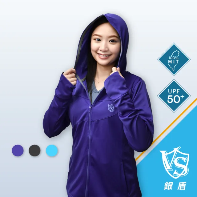 【Vital Silver 銀盾】女抗UV連帽剪接運動防曬外套 防風外套 防潑水外套(台灣製/防風保暖/輕量舒適)