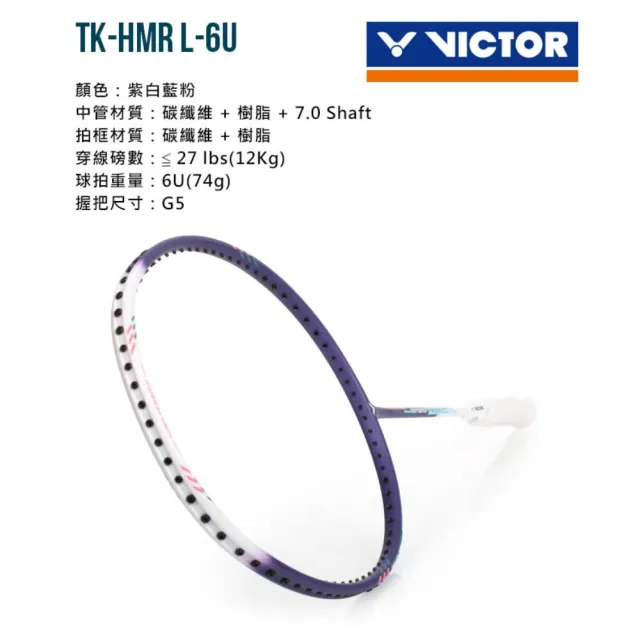 【VICTOR 勝利體育】突擊球拍-6U-空拍 羽毛球 羽球拍 訓練 勝利 紫白藍粉(TK-HMR L-J-6U)