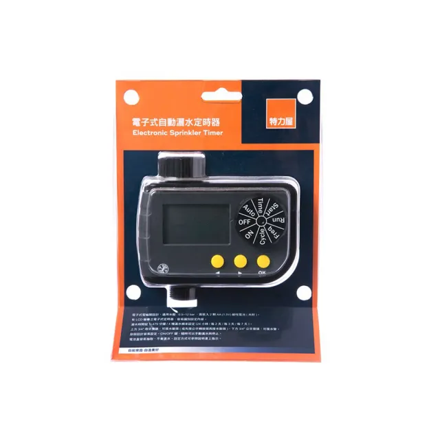 【特力屋】 電子式自動灑水定時器