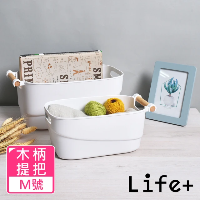 【Life+】原色生活 木柄提把多功能收納籃/置物籃 M號-速達(收納用品 收納盒 整理盒)