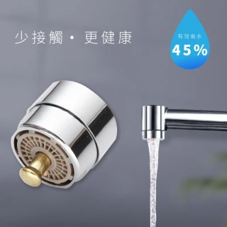 【節水王】觸控式省水閥節水器(節水閥 省水器 省水閥 節約用水 省水開關　省水神器)