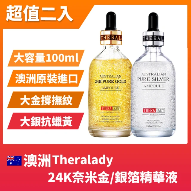 24k金箔精華液