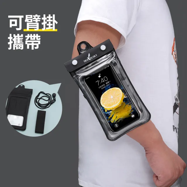 靈敏觸控手機防水袋 氣囊漂浮高清手機袋 漂流/潛水/游泳 頸掛式防雨手機套(6.5吋以下通用)