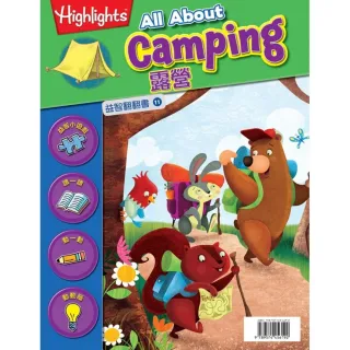 益智翻翻書11—露營（中英對照）All about， Vol． 11: Camping