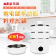 【勳風】MEIJI微電腦蒸鮮鍋/美食鍋/料理鍋/蒸籠-蒸煮、燉滷、火鍋(HF-N8336)