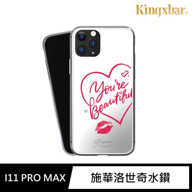 【Kingxbar】iPhone 11 Pro Max 手機殼 i11 Pro Max 6.5吋 保護殼 施華洛世奇水鑽保護套(天使系列-愛心)