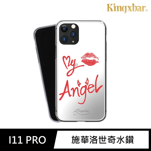 【Kingxbar】iPhone 11 Pro 手機殼 i11 Pro 5.8吋 保護殼 施華洛世奇水鑽保護套(天使系列-紅唇)