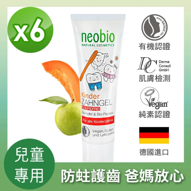 neobio 麗柏有機 兒童防蛀護齒牙膏 蘋果+木瓜 6入組 50mlx6入(有機認證 預防蛀牙 減少酸蝕 淨化 潔白)