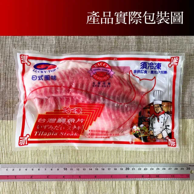【賣魚的家】大片新鮮鯛魚片8片組(200-250/片)