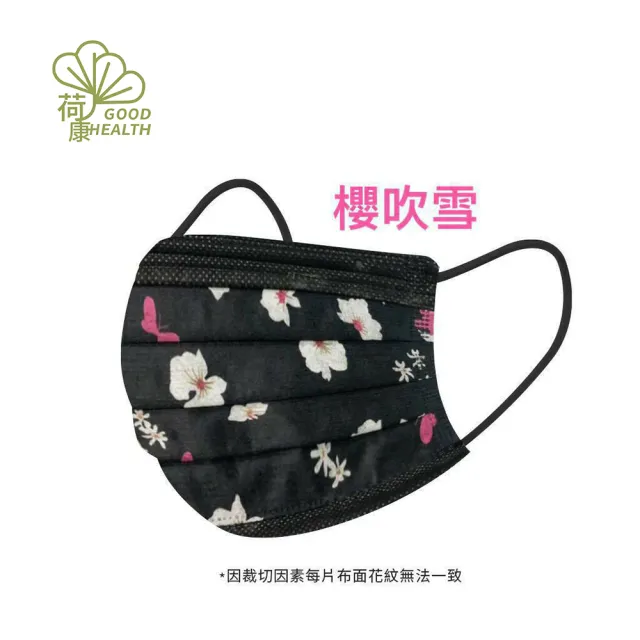 【荷康】醫用醫療口罩兩盒組(30入/盒) 雙鋼印台灣製造-東京系列(醫療口罩)