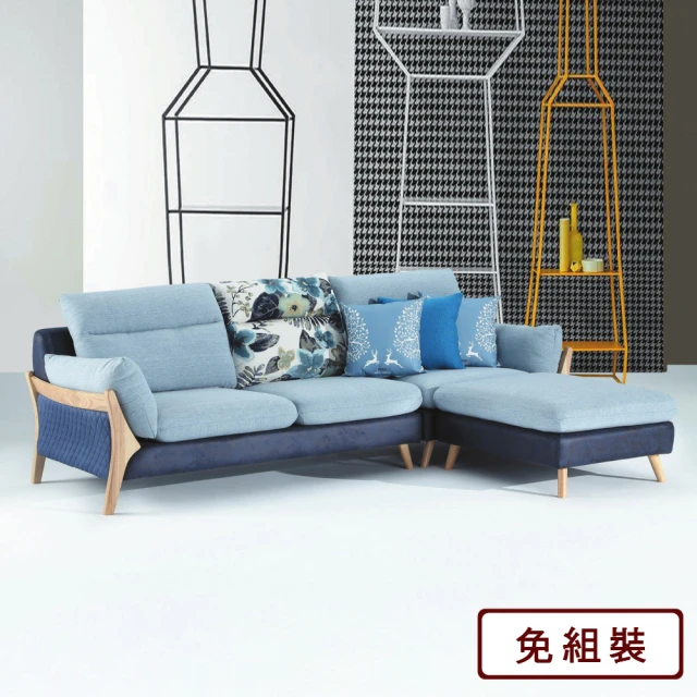 【AS雅司設計】海明威藍色三人沙發+腳椅-262×188×88cm