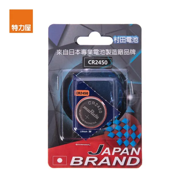 【特力屋】村田電池CR2450鋰電池單顆卡裝