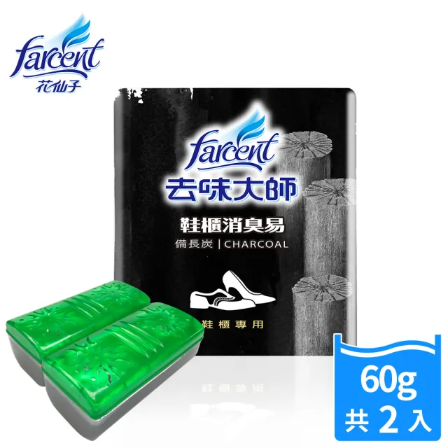 【去味大師】鞋內專用消臭噴霧7入-加贈鞋櫃消臭易(220ml/瓶-7瓶)