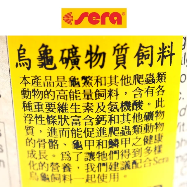 【Sera 德國】烏龜礦物質飼料1000ml 維生素添加 斑龜 箱龜 蛋龜 麝香龜 彩龜/上浮性(水龜澤龜適用S1895)